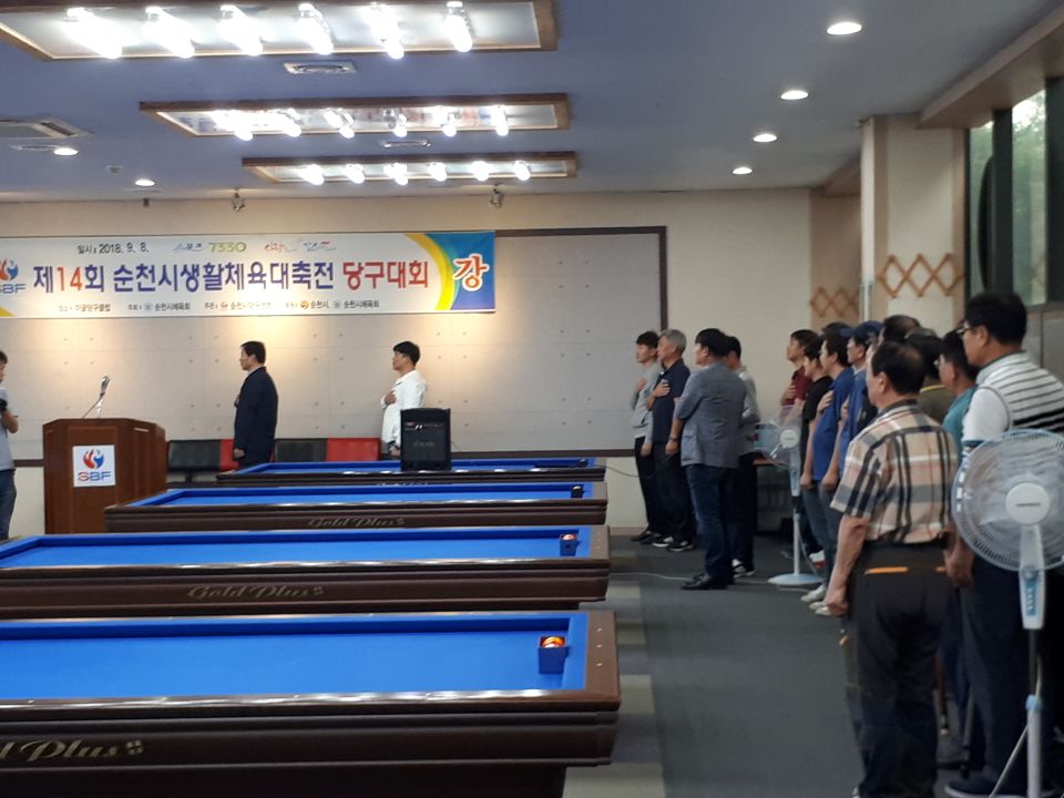 제14회 순천시생활체육대축전 당구대회 boardEdit37