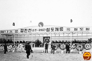 1967.2월 경전선(순천-광양간) 철도 개통을 축하하기 위해 많은 사람들이 단상위에 있는 모습