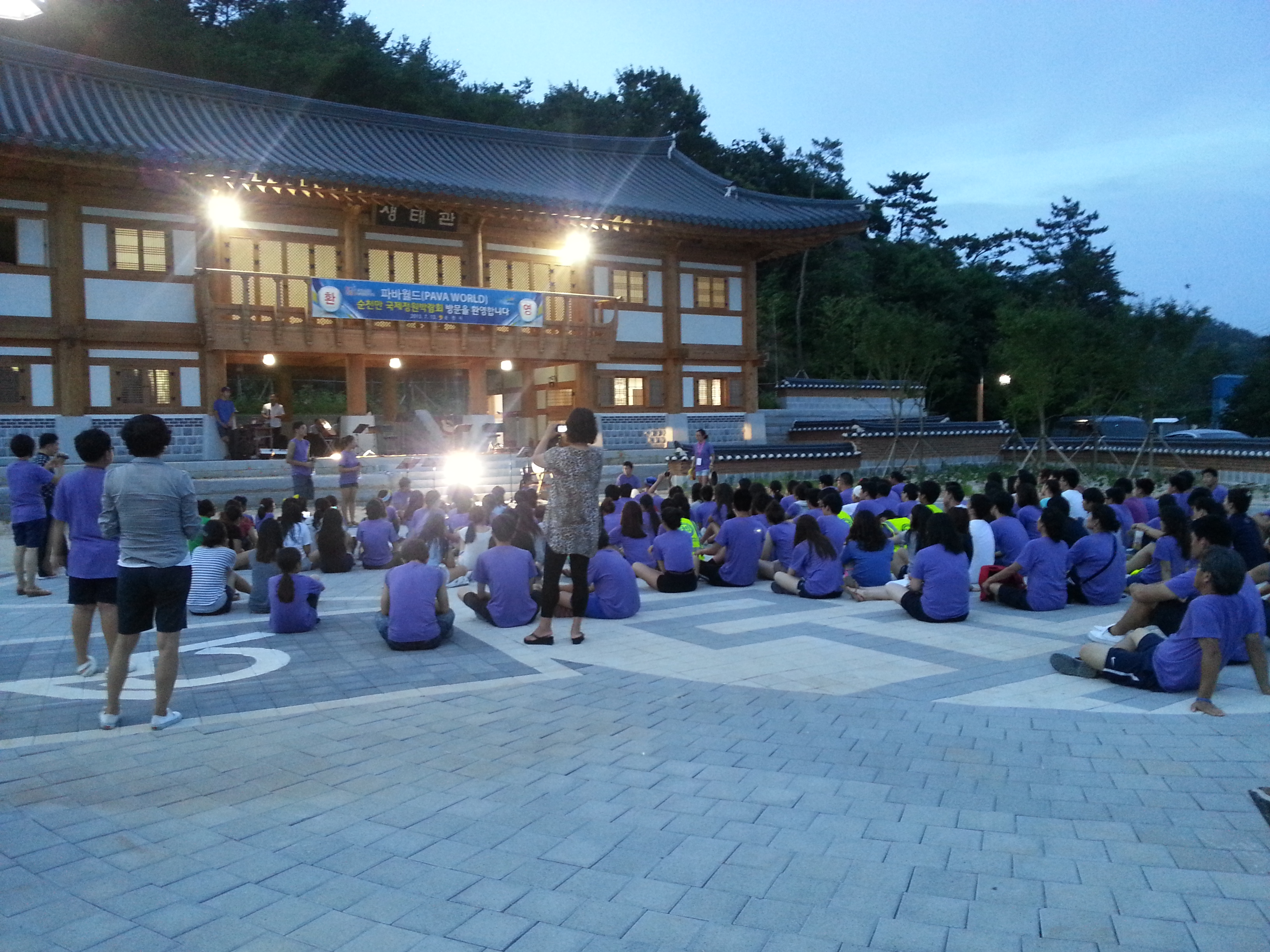 미국 파바월드 환경단체 에코촌 숙박 및 공연장면 boardEdit37