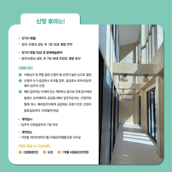 마을과 함께하는 순천 청년셰어하우스 새로와에 어서와
청년 여러분들의 많은 신청을 기다립니다