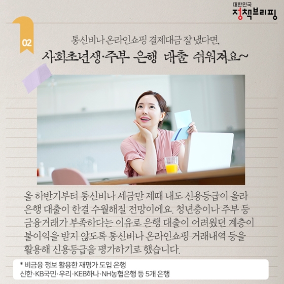 놓치지마, 이정책
주간정책노트
한주간의 꿀혜택 모아보기