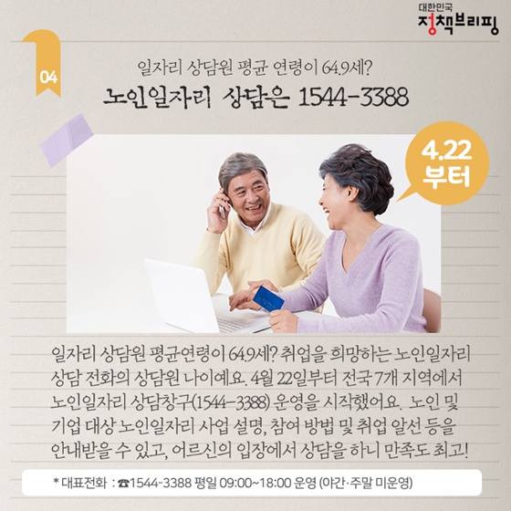 주간정책노트
스마트폰 중독 우리아이
'여시서 해결~'