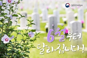 6월부터 달라집니다.