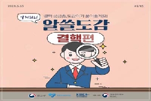 결핵 궁금중, 도감이가 풀어줄게요!
알려주어요! 알쓸도감
결학편