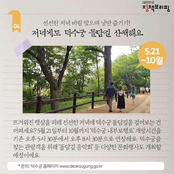 주간정책노트
7월부터 병원 2·3인실 입원
시 환자부담 1/3로 뚝! 