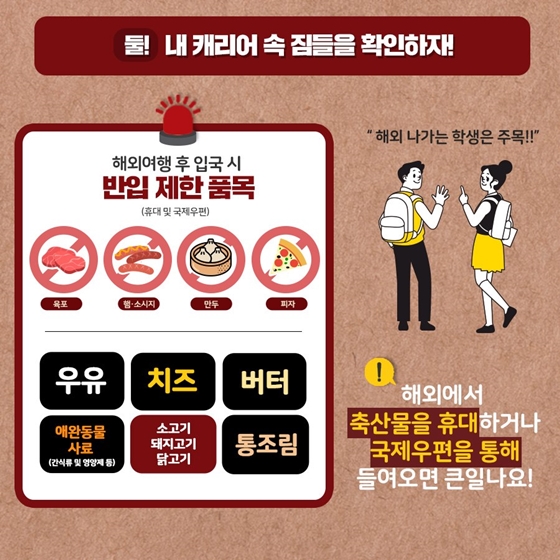 카드뉴스
아프리카돼지열병 
완벽 차단을 위한 
국민 행동수칙 3가지