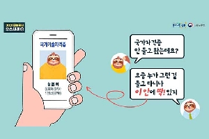 “국가자격증 안 들고 왔는데요?”
“요즘 누가 그런 걸 들고 다니나 이 안에 딱! 있지”