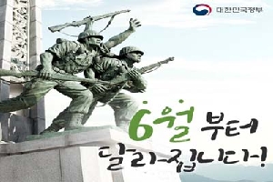 [정책달력] 
6월부터 달라집니다!