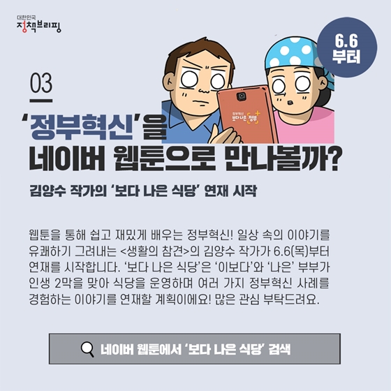 놓치지마, 이정책
주간정책노트
한주간의 꿀혜택 모아보기