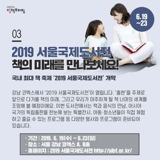 주간정책
2019.6.17.
하반기에 달라지는
일자리 안정자금