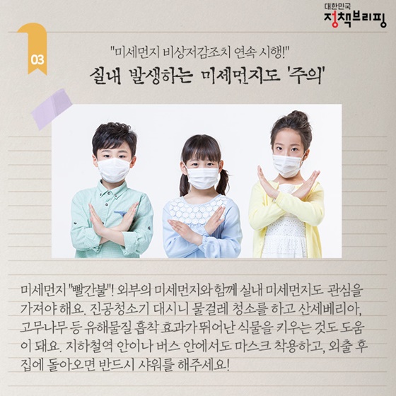 주간정책 뉴스 - 교육급여·교육비, 꼭 신청하세요! (3.22까지) 