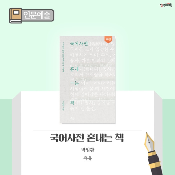 감성을 자극하는 6월의 독서산책 