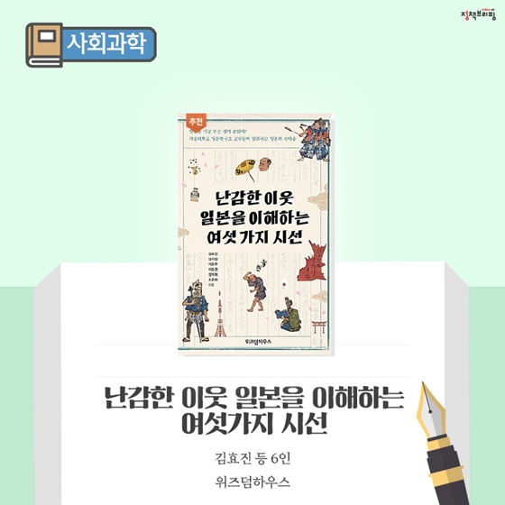 감성을 자극하는 6월의 독서산책 