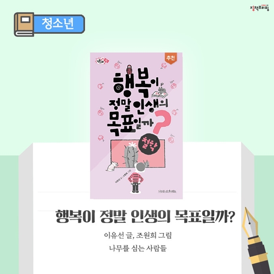 감성을 자극하는 6월의 독서산책 