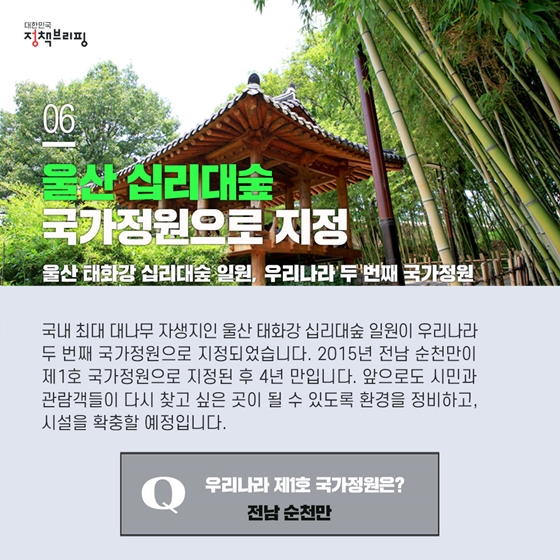 [주간정책노트]
 잠깐, 동물등록 하셨나요?
 위반 시 최고 100만원