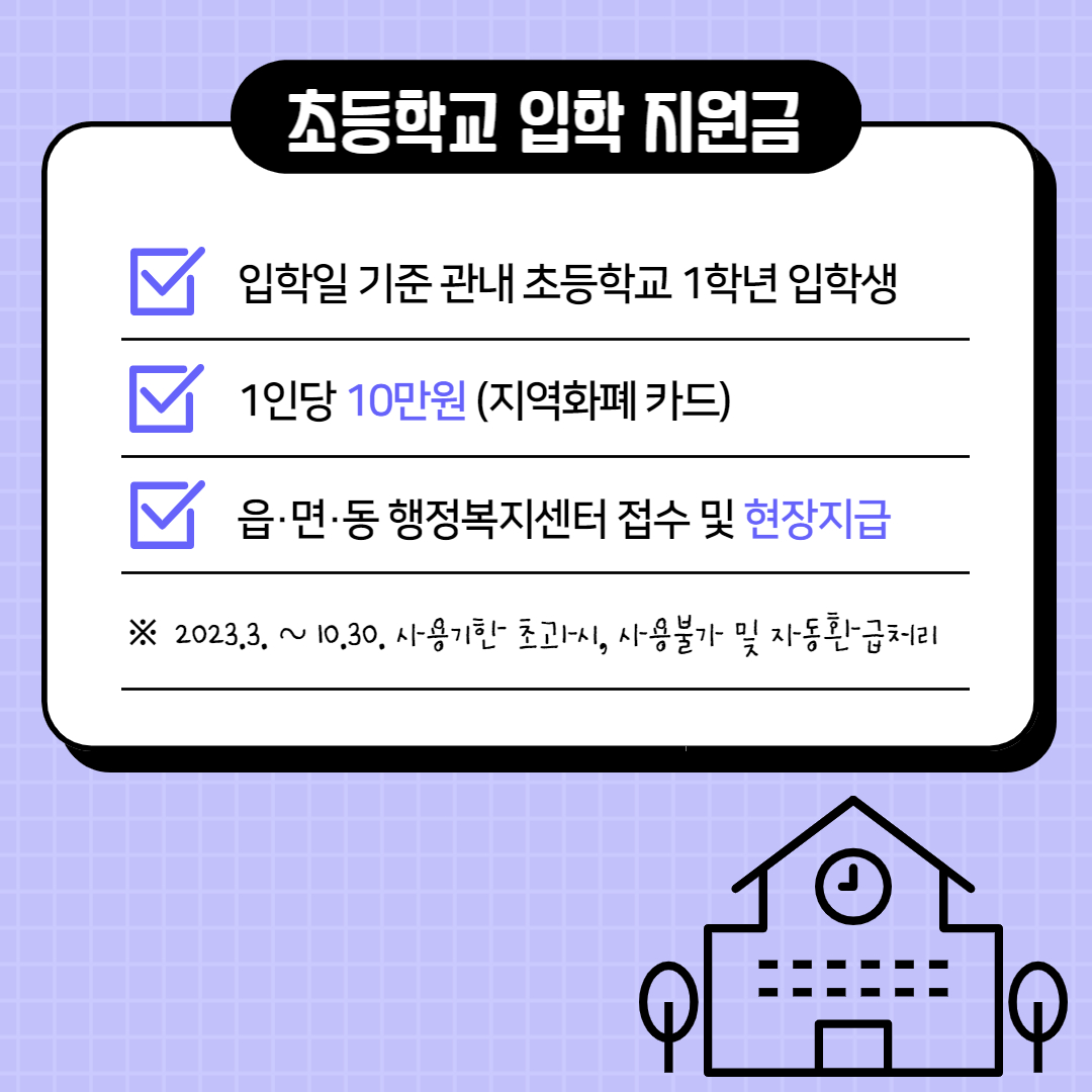 2023년 달라지는 순천시 제도·시책 