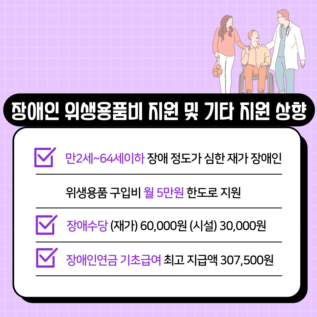 2023년 달라지는 순천시 제도·시책 