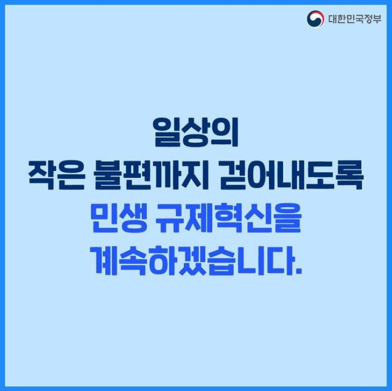 소상공인 어려움을 해소합니다 2
교통유발부담금, 300만원이 넘으면 분할납부 할 수 있어요(24년 상반기)
분할납부 기준금액을 500만원에서 300만원으로 낮춰 택배.물류업체의 부담을 줄입니다.
산간지 등 보전국유림에서도 꿀벌을 기를 수 있어요(24년 상반기)
산림 훼손이 없는 범위에서 보전국유림 지역에서도 꿀벌을 기를 수 있도록 허가합니다.