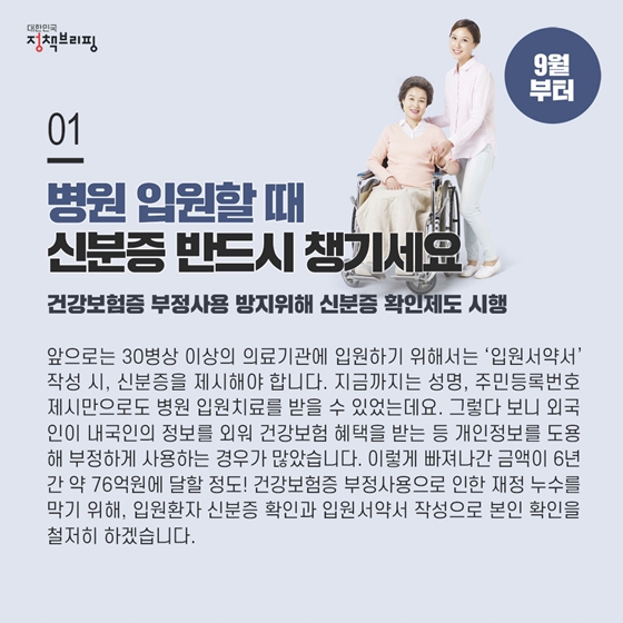 주간정책
2019.9.9.
평일 국림자원휴양림
최대 25% 할인