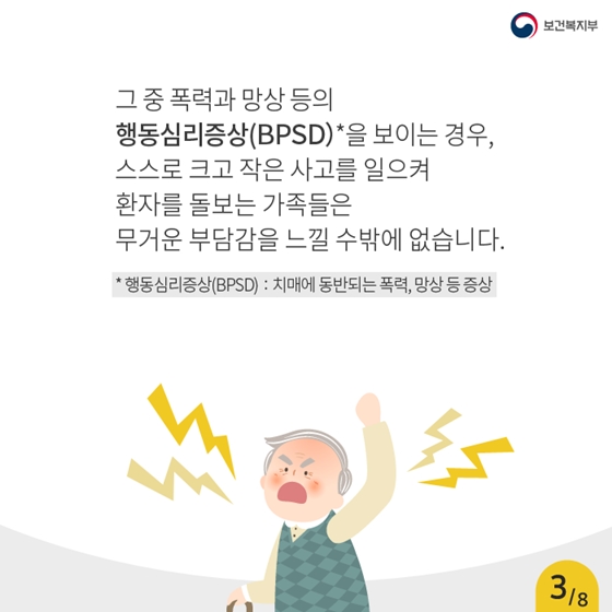 국내 최초 치매안심병원, 첫 발을 내딛다