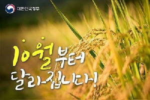 10월부터
달라집니다.