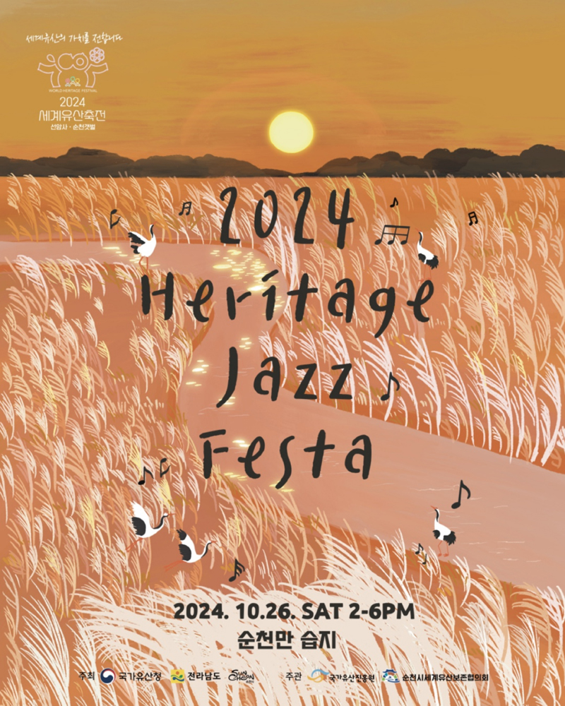 2024 Heritage Jazz Festa
2024.10.26. SAT 2-6PM 순천만 습지