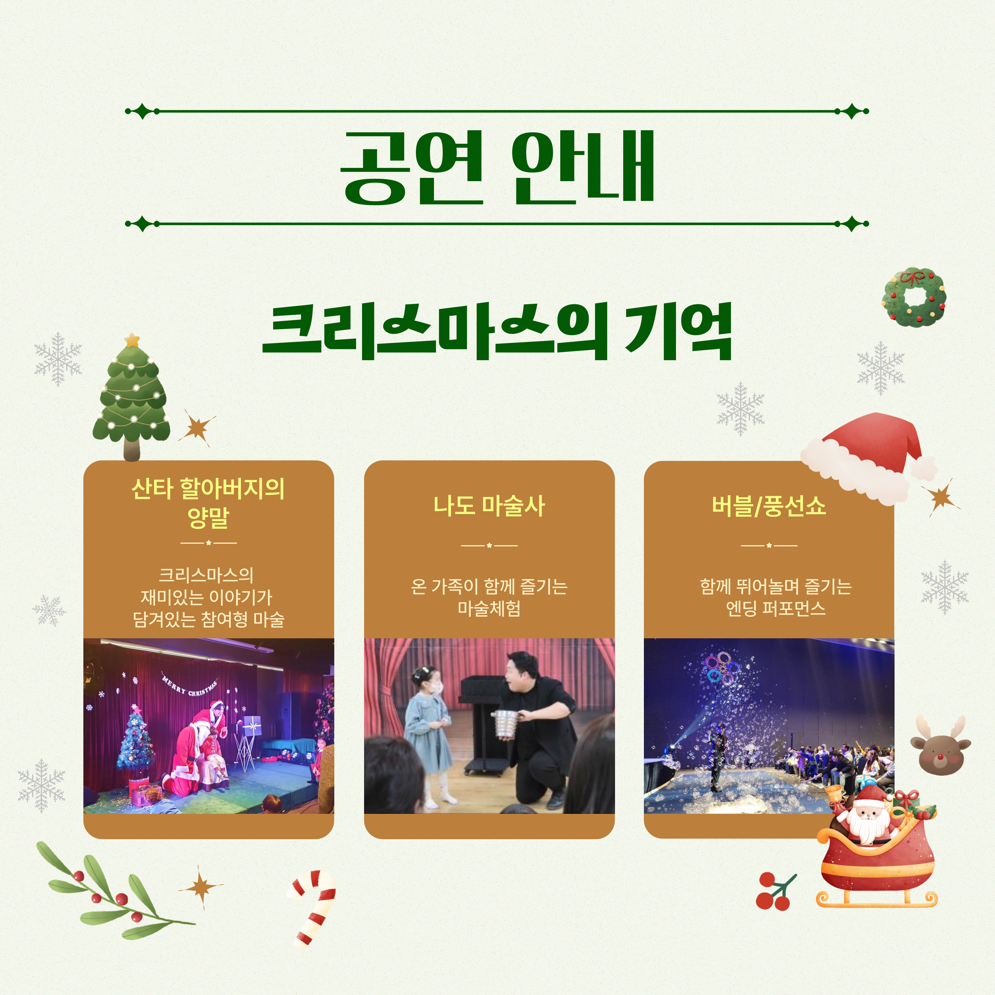 청춘창고 창고의 날
청춘창고에서 즐기는 우리만의 크리스마스
2024. 12. 21.(토) 12:00~14:00