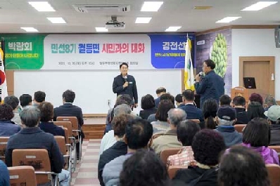 노관규 순천시장, 대화로 시민과 통(通)했다