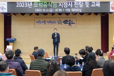 순천시 모범음식점 대표자, ‘2023순천만국제정원박람회 성공개최’ 한목소리 