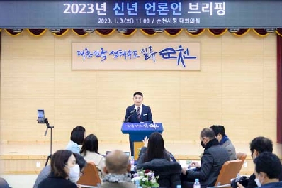 2023년 신년 언론인 브리핑 