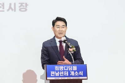 삼성희망디딤돌 전남센터 ‘순천’에 개소...보호종료 청년 자립지원