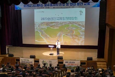 2023순천만국제정원박람회 맞이 시내버스 운전원 친절교육 실시