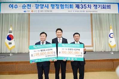 2023순천만국제정원박람회 성공 개최, 여수·광양도 함께합니다!