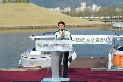 2023순천만국제정원박람회 ‘정원드림호’ 본격 출항
