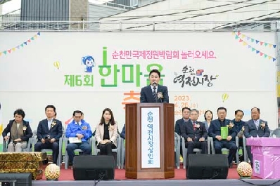 새벽을 밝히는 순천 역전시장, 한마음 축제 성황리에 마쳐