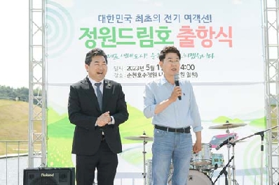 2023정원박람회, 국내 최초 순수 전기 여객선 ‘정원드림호’ 첫 출항 시작