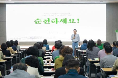 노관규 순천시장, 전국 33개 지자체 리더공무원 대상 ‘순천하세요’ 특강