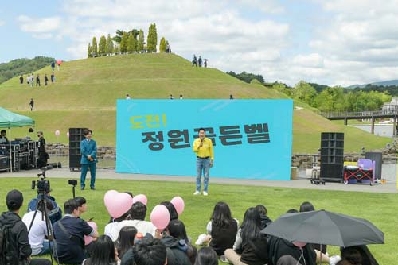 2023순천만국제정원박람회, 관람객과 함께하는 ‘정원 골든벨’ 개최 