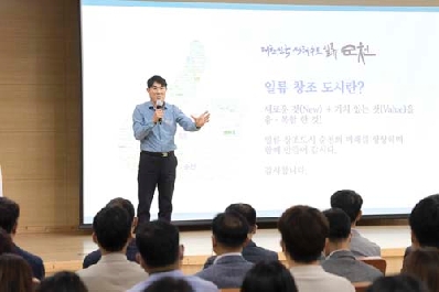 ‘민선8기 첫 정례조회, 일류순천 만들기 열린 특강으로 시작’