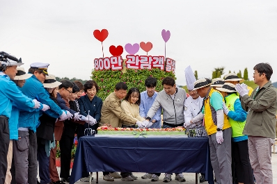 800만 관람객 돌파한 10월7일 노관규 순천시장과 정병회 의장 800만번째 관람객 커플 그리고 함께한 시민들이 기념 떡케이크를 자르고 있다