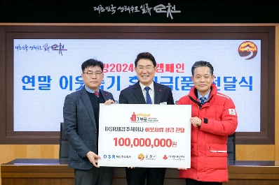 가운데 노관규 순천시장님과 DSR제강(주) 관계자 분께서 이웃사랑 성금 100,000,000원이라고 적혀있는 피켓을 들고 있는 모습
