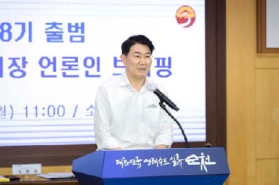 노관규 순천시장, ‘대한민국 생태수도’ 완성으로 ‘일류순천’ 재도약 이루겠다!