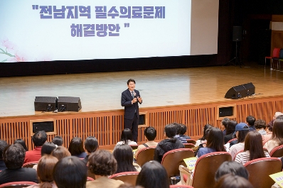 노관규 순천시장, 서울대 김윤 교수 전남지역 의료 현실 진단 특강에서 인사말씀을 하고 있다