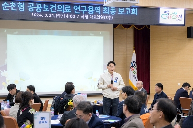 20240321 순천형공공보건의료 연구용역 보고회에서 노관규 순천시장이 발언하고 있다