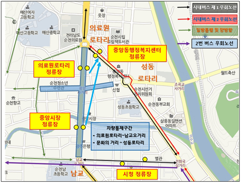 <2023 순천 푸드앤아트페스티벌 기간 시내버스 노선 우회 운행계획> 