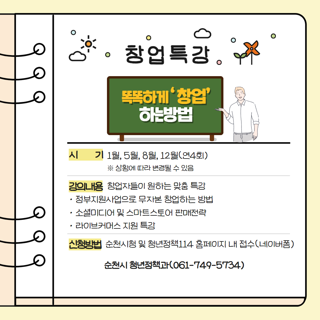 2024년 청년정책 카드뉴스 