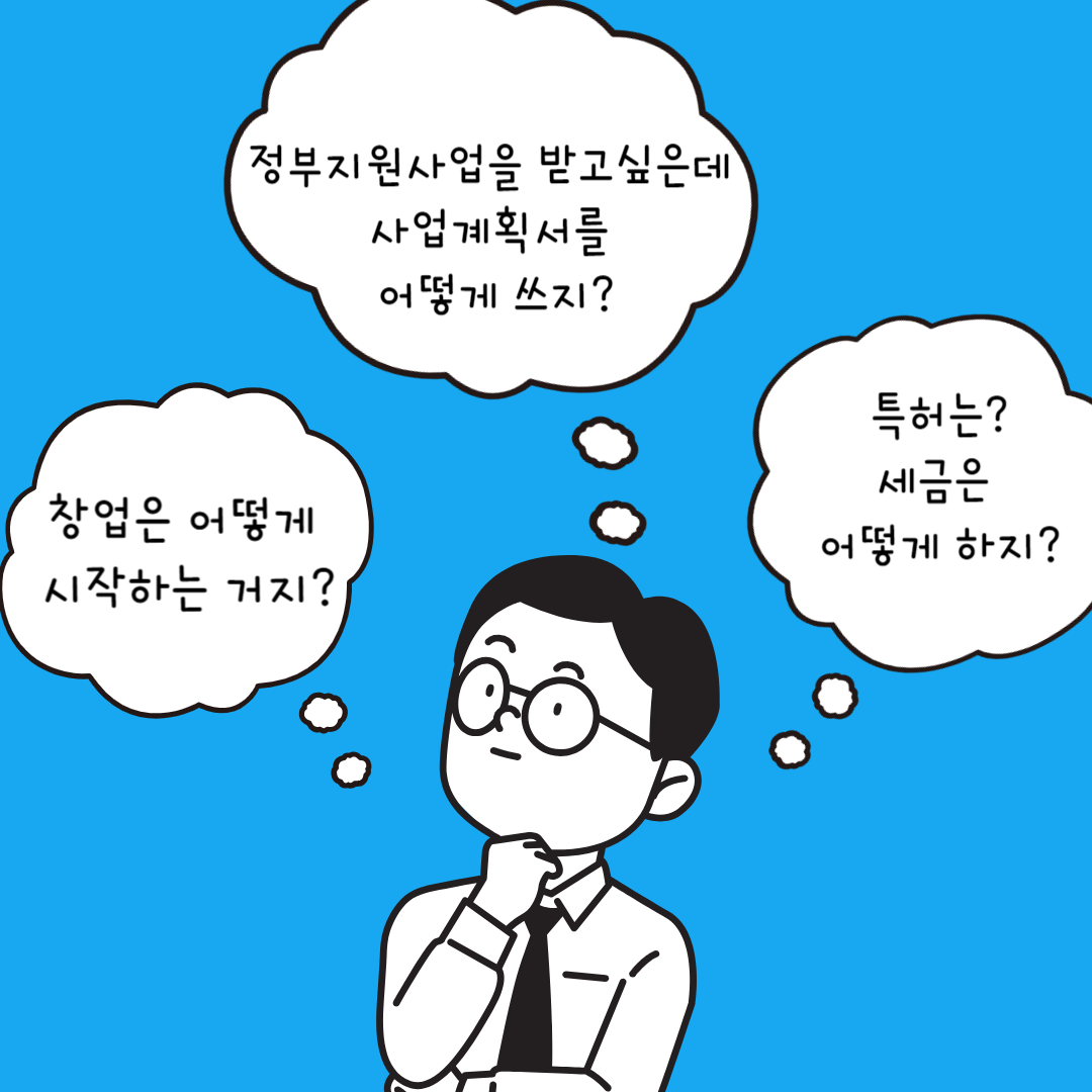 순천시 창업연당 무료창업상담 진행 