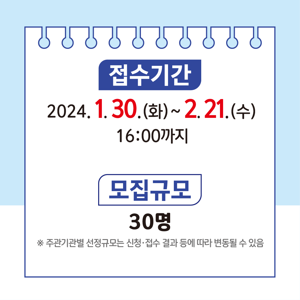 2024년 예비창업패키지 창업기업 모집 공고 