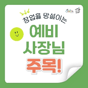 ★청춘창고 입점자 상시모집중!★