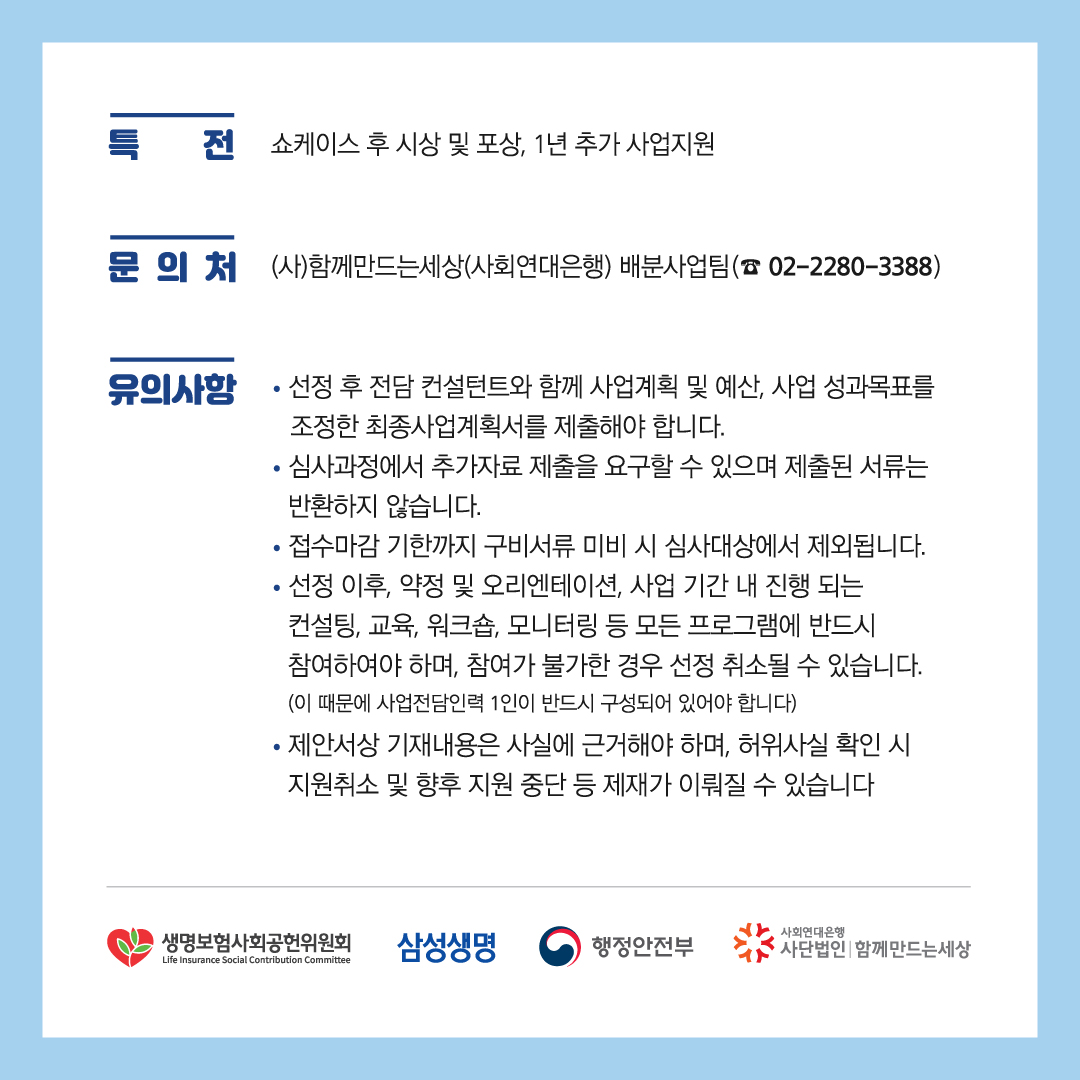 2023 지역 청년활동가 지원사업 참여 청년단체 모집 